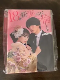 2026年最新】18歳新妻不倫します dvdの人気アイテム - メルカリ