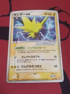 2026年最新】サンダーEX プロモの人気アイテム - メルカリ