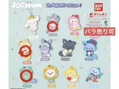 2026年最新】jochum マスコット マイクンの人気アイテム - メルカリ