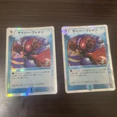 2026年最新】サイバーブレインの人気アイテム - メルカリ