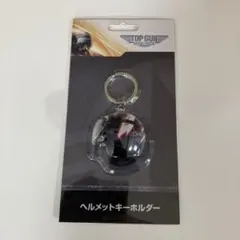 2026年最新】トップガン ヘルメットキーホルダーの人気アイテム - メルカリ