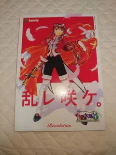 2026年最新】パチスロ サクラ大戦3の人気アイテム - メルカリ