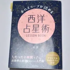 2026年最新】西洋占星術 本の人気アイテム - メルカリ