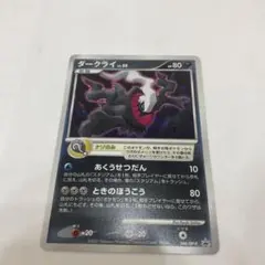 2026年最新】ダークライ プロモ 未開封の人気アイテム - メルカリ