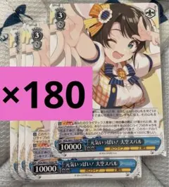 2026年最新】ヴァイス 元気いっぱい！ 大空スバルの人気アイテム