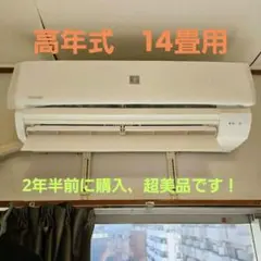 2026年最新】エアコン14畳の人気アイテム - メルカリ