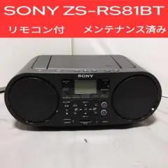 2026年最新】zs-rs81btの人気アイテム - メルカリ
