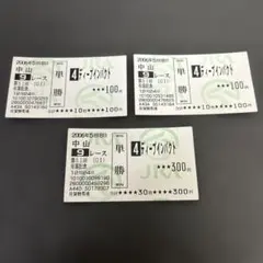 2026年最新】馬券 新馬戦 ディープインパクトの人気アイテム - メルカリ