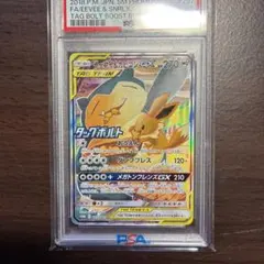 2026年最新】イーブイgx psa10 saの人気アイテム - メルカリ