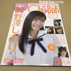 2026年最新】chu bohの人気アイテム - メルカリ