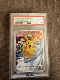 2026年最新】ピカチュウ 001/s-pの人気アイテム - メルカリ