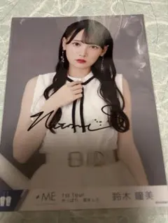 2026年最新】鈴木瞳美 直筆の人気アイテム - メルカリ