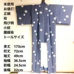 2026年最新】小紋 トールサイズの人気アイテム - メルカリ