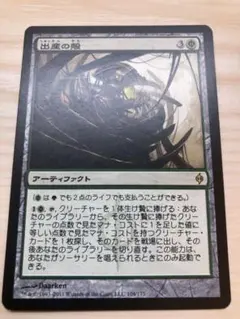 2026年最新】MTG 出産の殻の人気アイテム - メルカリ