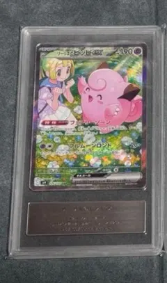 2026年最新】リーリエのピッピex ARSの人気アイテム - メルカリ