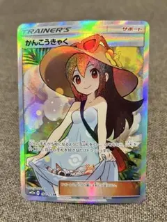 2026年最新】かんこうきゃく srの人気アイテム - メルカリ