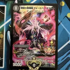 2026年最新】フォーエバーオカルト プロモの人気アイテム - メルカリ