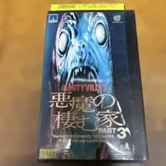 2026年最新】悪魔の棲む家part3の人気アイテム - メルカリ