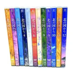 2026年最新】北の国から DVD 全12の人気アイテム - メルカリ