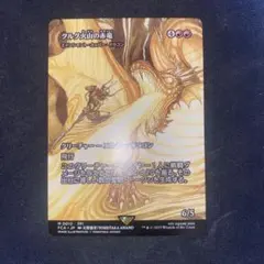 2026年最新】エインシャント・カッパー・ドラゴンの人気アイテム