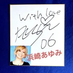 2026年最新】浜崎あゆみ 直筆サインの人気アイテム - メルカリ