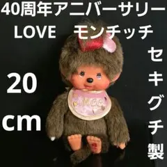 2026年最新】モンチッチ 40周年の人気アイテム - メルカリ