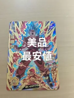 2026年最新】ドラゴンボールヒーローズ 旧弾 美品の人気アイテム