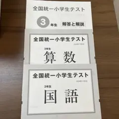 2026年最新】四谷大塚 月例テスト 3年の人気アイテム - メルカリ