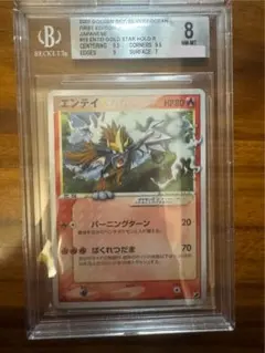 エンテイ☆ ◇ 拡張パック 金の空、銀の海 019/106 - メルカリ