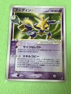 2026年最新】フーディン スターの人気アイテム - メルカリ