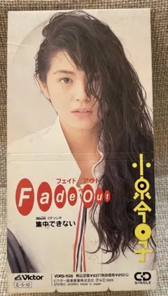 2026年最新】Fade Out 小泉今日子の人気アイテム - メルカリ