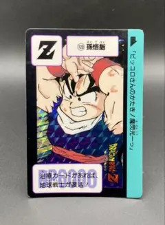 2026年最新】山勝 ドラゴンボールの人気アイテム - メルカリ