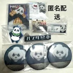 2026年最新】呪術廻戦 パンダ まとめ売りの人気アイテム - メルカリ