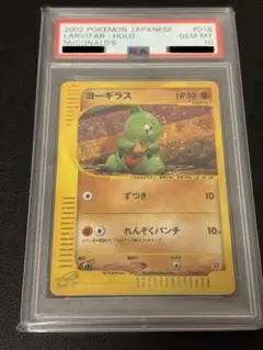 2026年最新】わるいバンギラス psa10の人気アイテム - メルカリ
