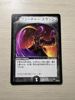 2026年最新】フューチャースラッシュの人気アイテム - メルカリ