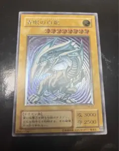 2026年最新】青眼の白龍 SM-51 レリーフの人気アイテム - メルカリ