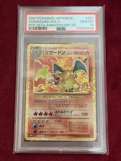 2026年最新】ポケモンカード リザードン 25th psa10の人気アイテム