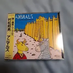 2026年最新】村松邦男の人気アイテム - メルカリ