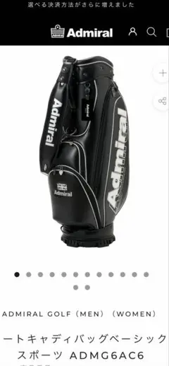 2026年最新】アドミラルゴルフ 9.0型 キャディバッグの人気アイテム
