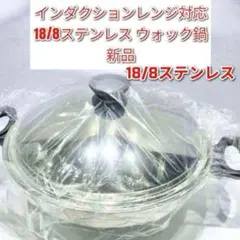 2026年最新】アムウェイ鍋ウォックの人気アイテム - メルカリ