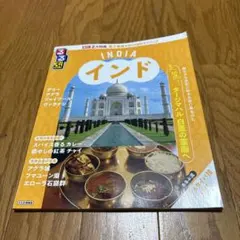 2026年最新】インドガイドブックの人気アイテム - メルカリ