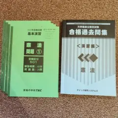 2026年最新】公務員テキストの人気アイテム - メルカリ