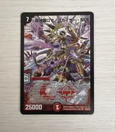 2026年最新】超神羅ロマノフカイザー・NEXの人気アイテム - メルカリ