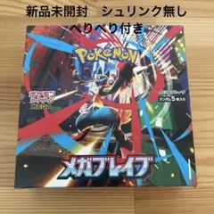 2026年最新】メガブレイブ BOXの人気アイテム - メルカリ
