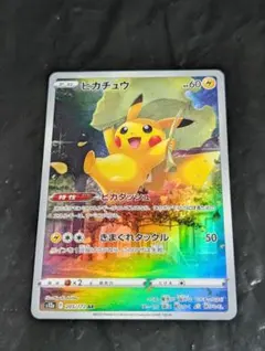 2026年最新】ピカチュウ 205/172 ar ポケモンカード vstarユニバースの