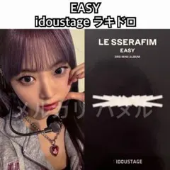 2026年最新】idoustage ウンチェの人気アイテム - メルカリ