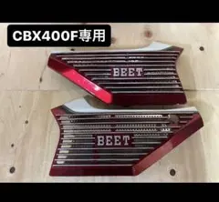 2026年最新】cbx アルフィンの人気アイテム - メルカリ