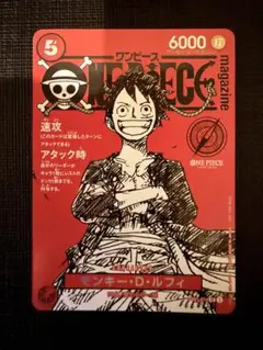 2026年最新】ワンピースマガジンの人気アイテム - メルカリ