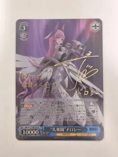 2026年最新】失楽園 ドロシーの人気アイテム - メルカリ