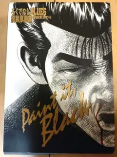 2026年最新】ろくでなし 原画の人気アイテム - メルカリ